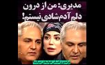 چرا مهران مدیری انسان شادی نیست؟